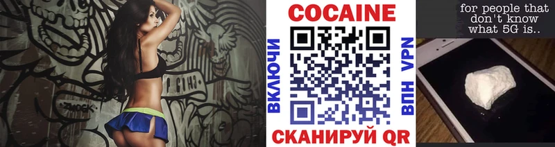 КОКАИН VHQ  Сланцы 