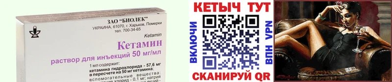 КЕТАМИН ketamine Сланцы