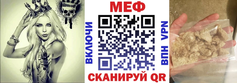 МЕФ mephedrone  Сланцы 