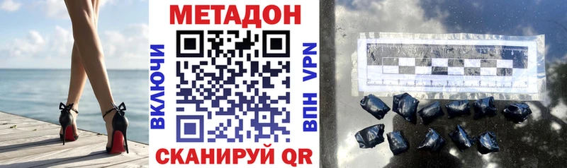 МЕТАДОН белоснежный Сланцы