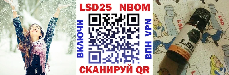Марки NBOMe 1,8мг  Сланцы 